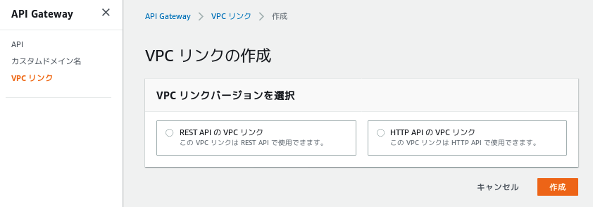 ../../../_images/management-console-apigateway-create-vpclink-1.png