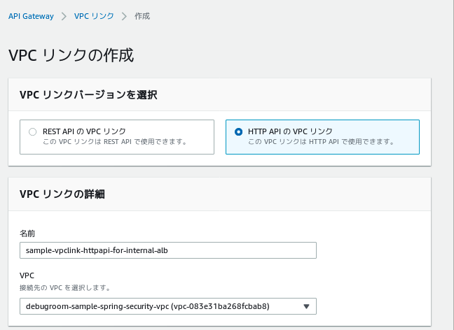 ../../../_images/management-console-apigateway-create-vpclink-2.png