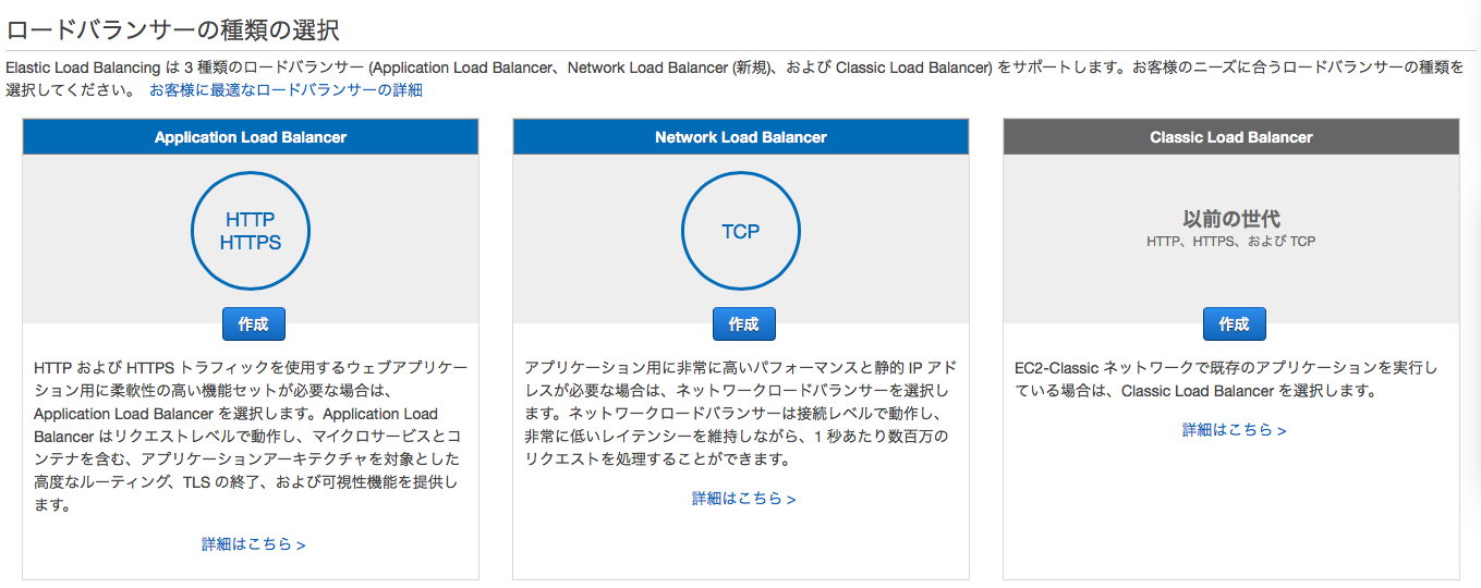 ../../../_images/management-console-application-load-balancing-setting-2.png