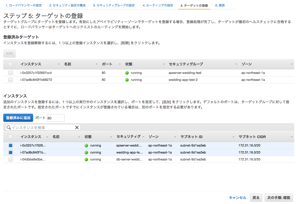 ../../../_images/management-console-application-load-balancing-setting-7.png