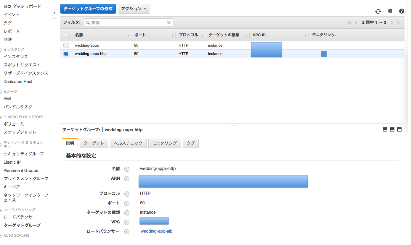 ../../../_images/management-console-application-load-balancing-setting-8.png