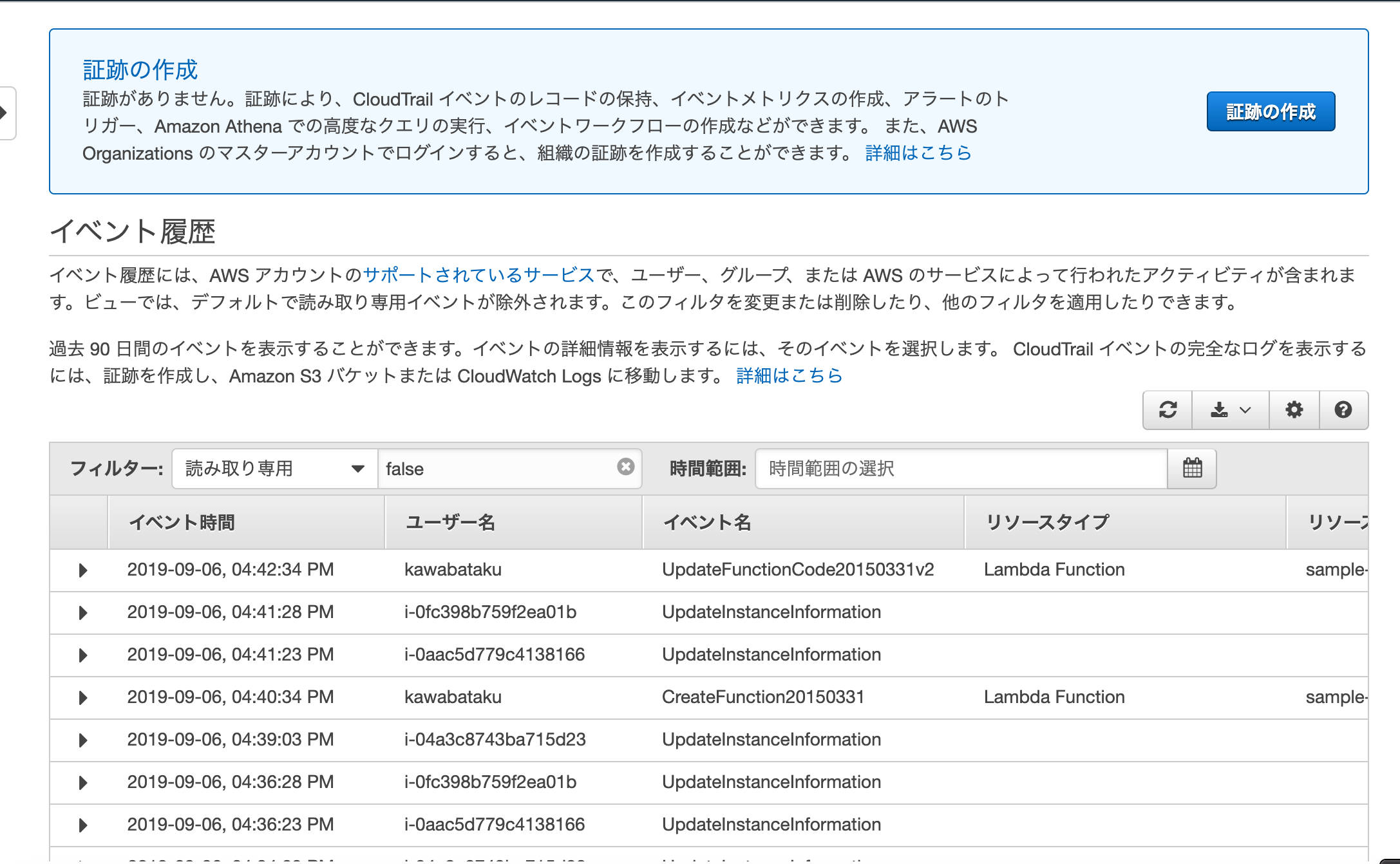 ../../../_images/management-console-cloudtrail-cloudwatchlogs-integration-1.png