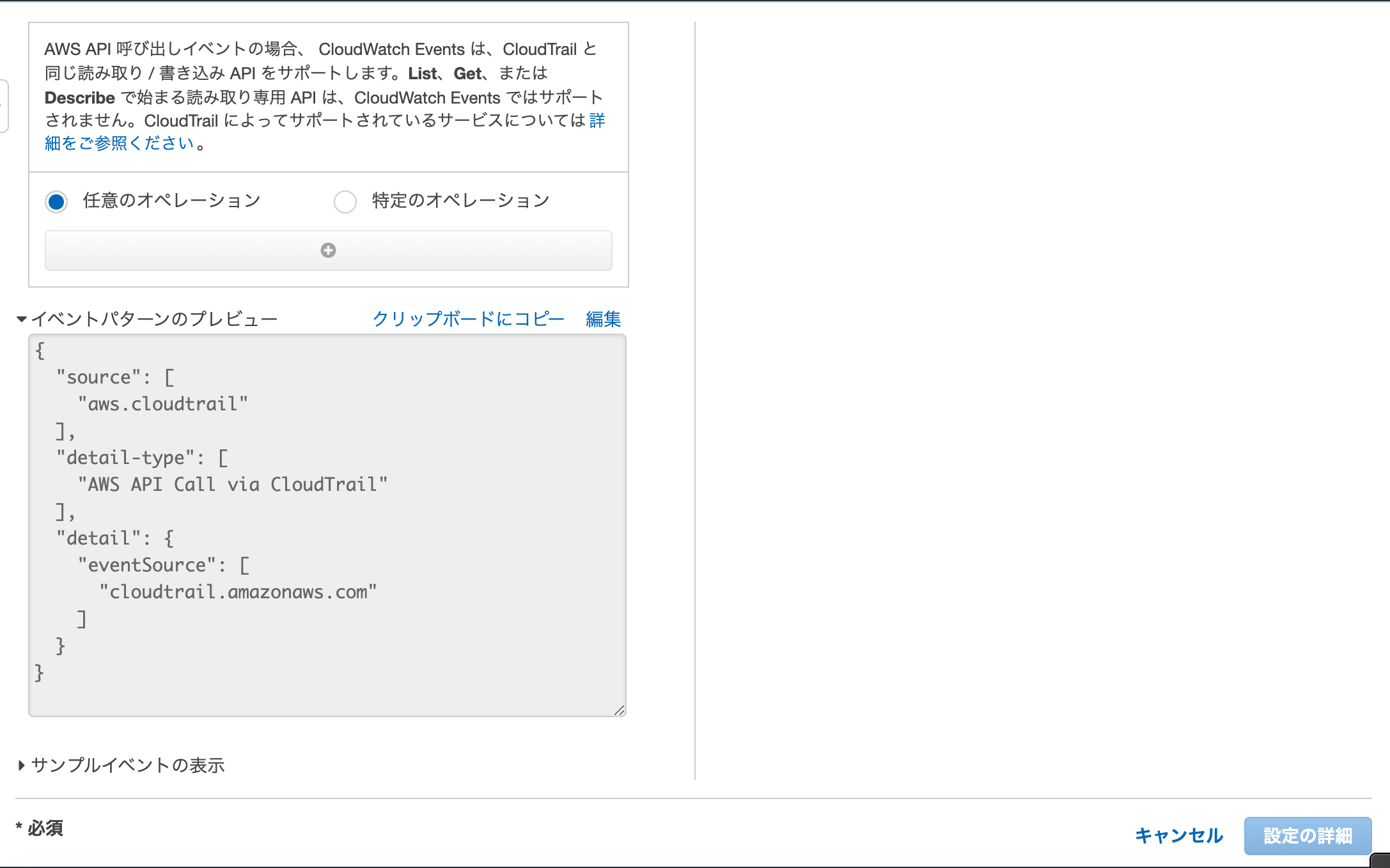 ../../../_images/management-console-cloudwatch-create-event-lambda-2.png