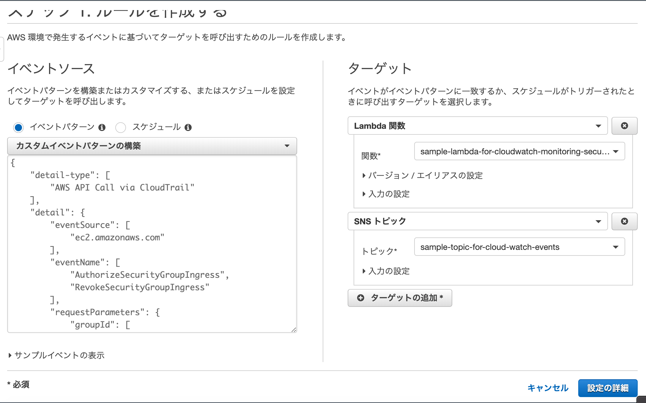 ../../../_images/management-console-cloudwatch-create-event-lambda-4.png