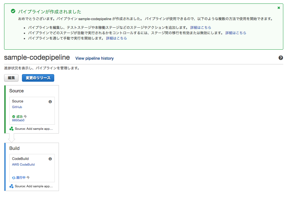 ../../../_images/management-console-codepipeline-11.png
