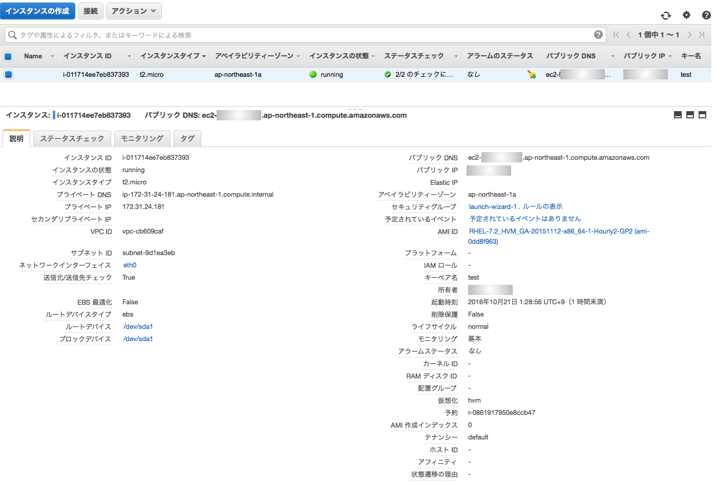 ../../../_images/management-console-ec2-create-instance-11.png