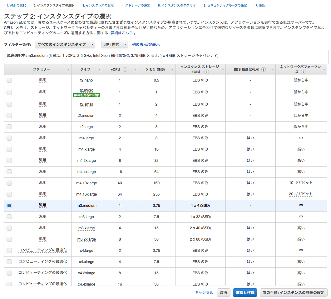 ../../../_images/management-console-ec2-create-instance-3.png