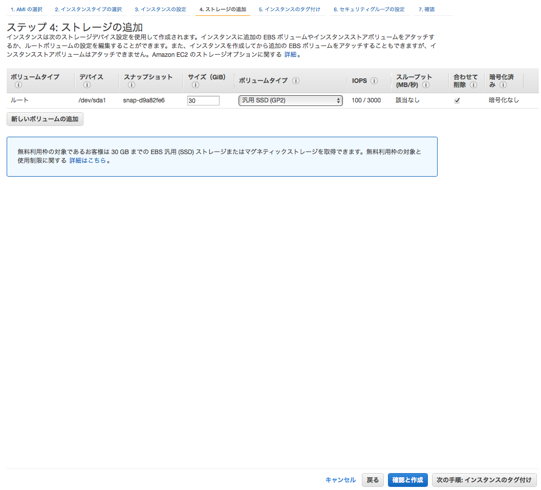 ../../../_images/management-console-ec2-create-instance-5.png