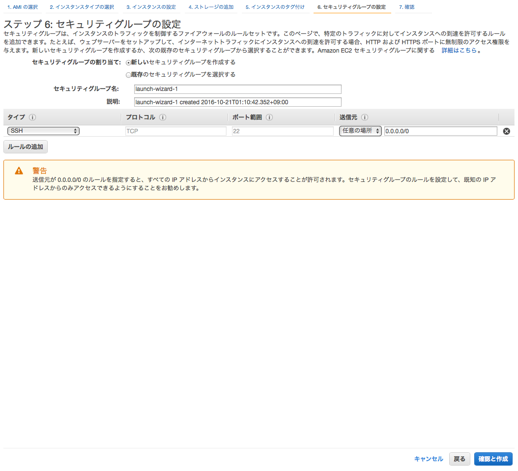 ../../../_images/management-console-ec2-create-instance-7.png