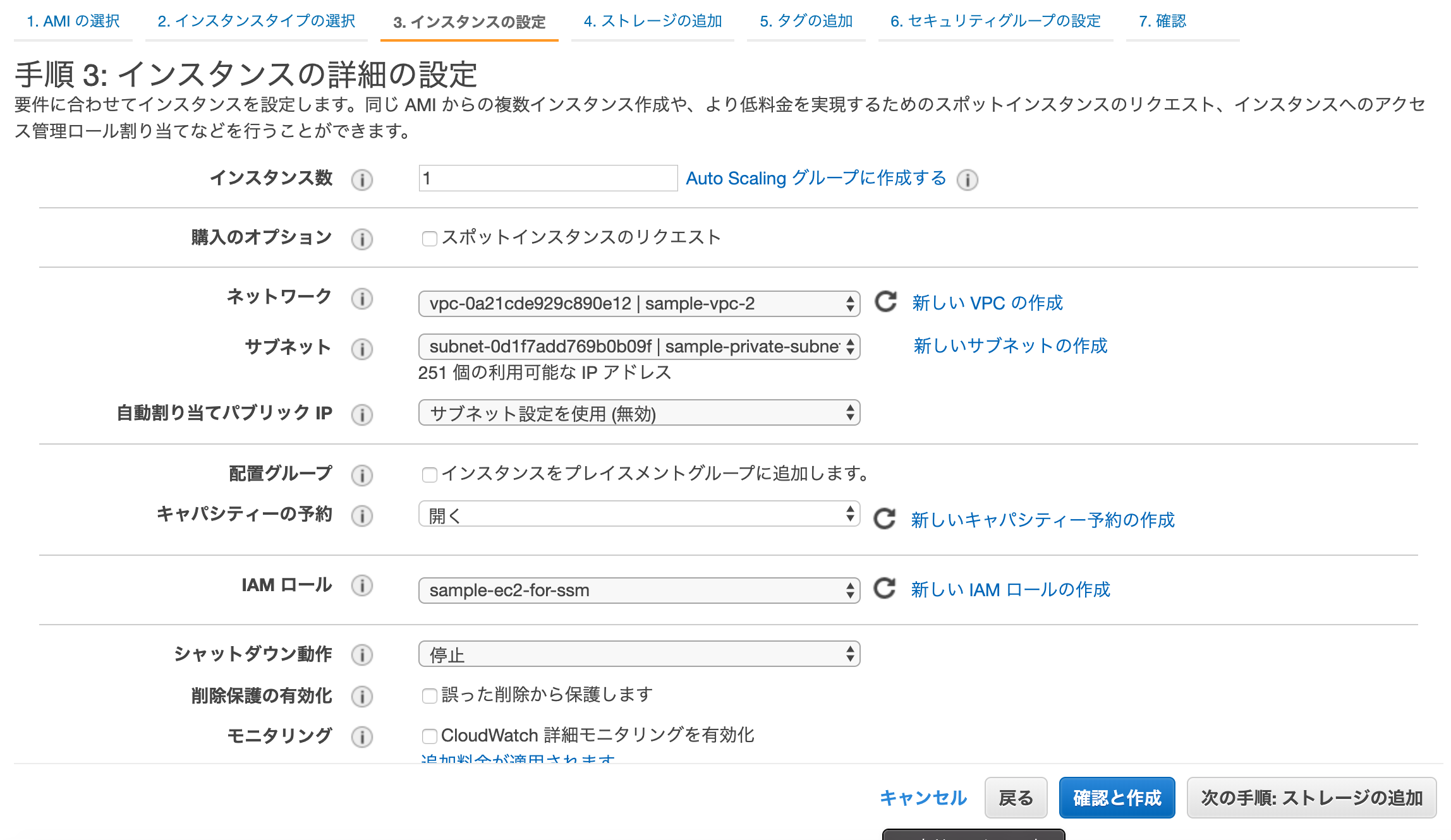 ../../../_images/management-console-ec2-create-instance-for-ssm-4.png