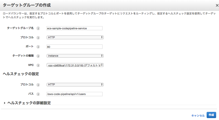 ../../../_images/management-console-ec2-create-target-group-for-codepipeline-1.png