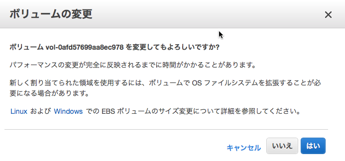 ../../../_images/management-console-ec2-modify-volume-3.png