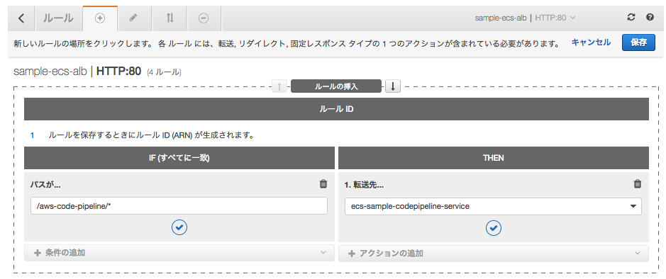 ../../../_images/management-console-ec2-setting-loadbalancer-for-codepipeline-3.png