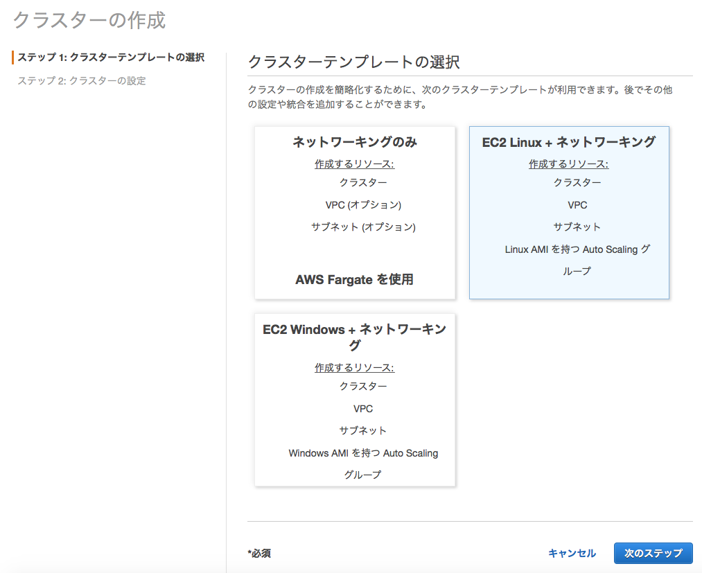 ../../../_images/management-console-ecs-create-cluster-3.png