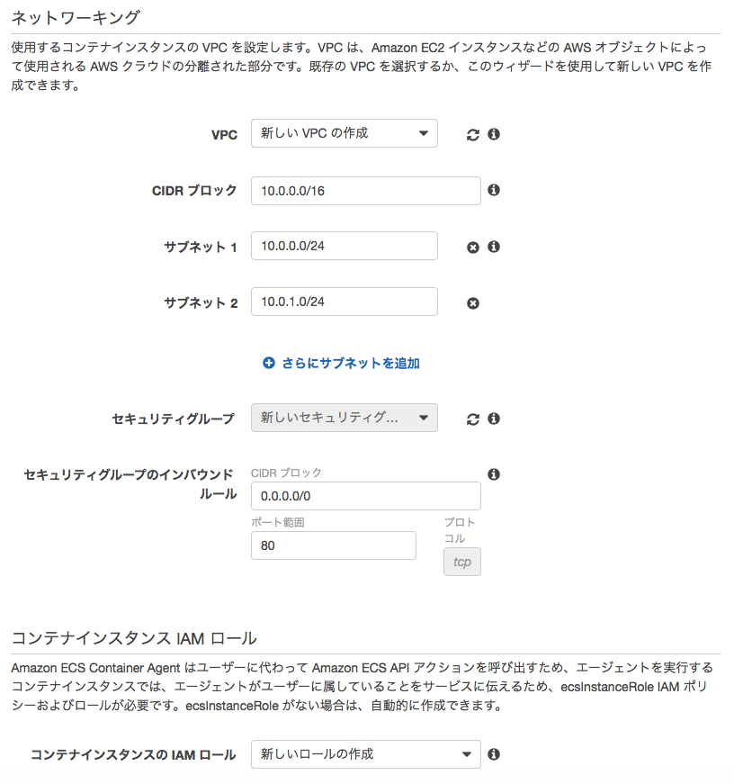 ../../../_images/management-console-ecs-create-cluster-5.png