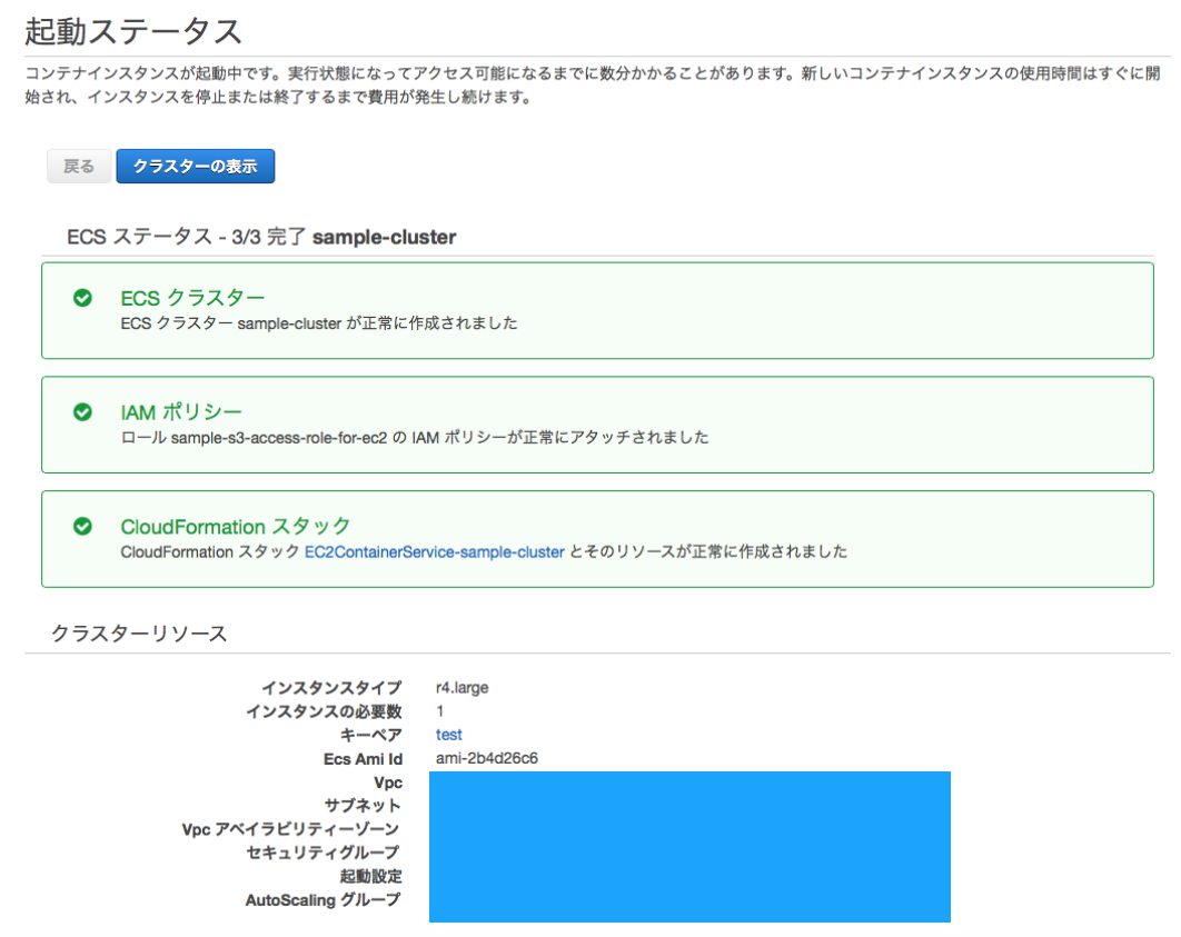 ../../../_images/management-console-ecs-create-cluster-6.png