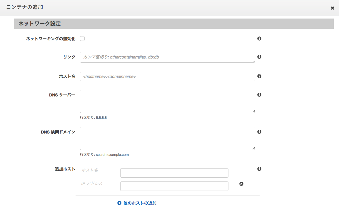 ../../../_images/management-console-ecs-create-container-3.png