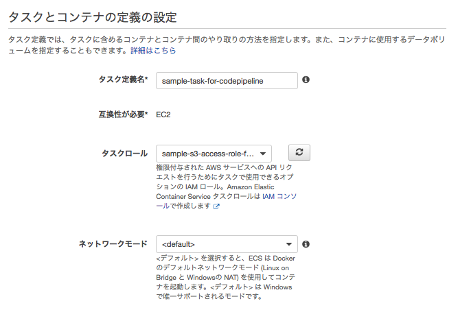 ../../../_images/management-console-ecs-create-task-for-codepipeline-3.png