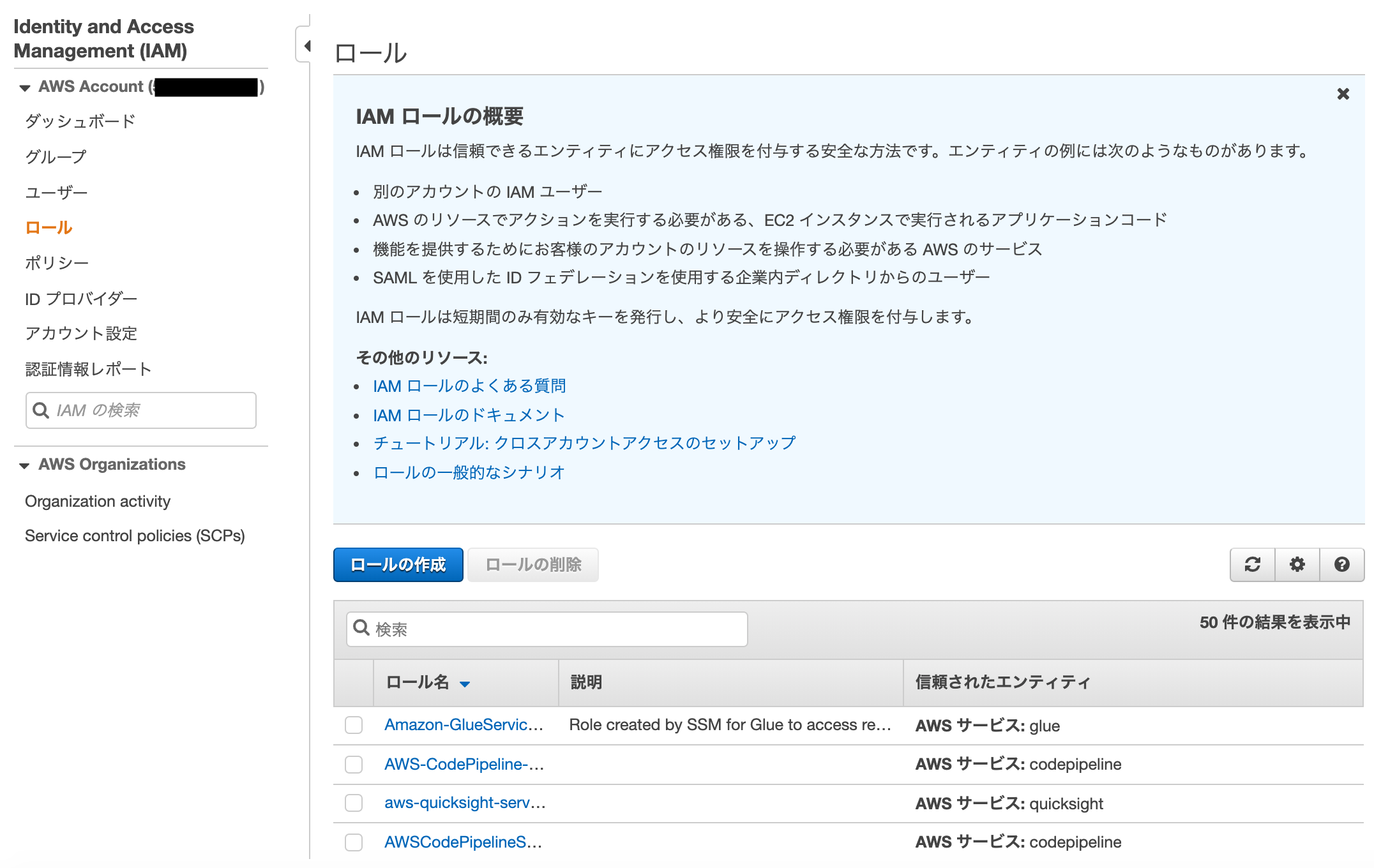 ../../../_images/management-console-iam-create-lambda-role-for-cloudwatch-monitoring-security-group-1.png