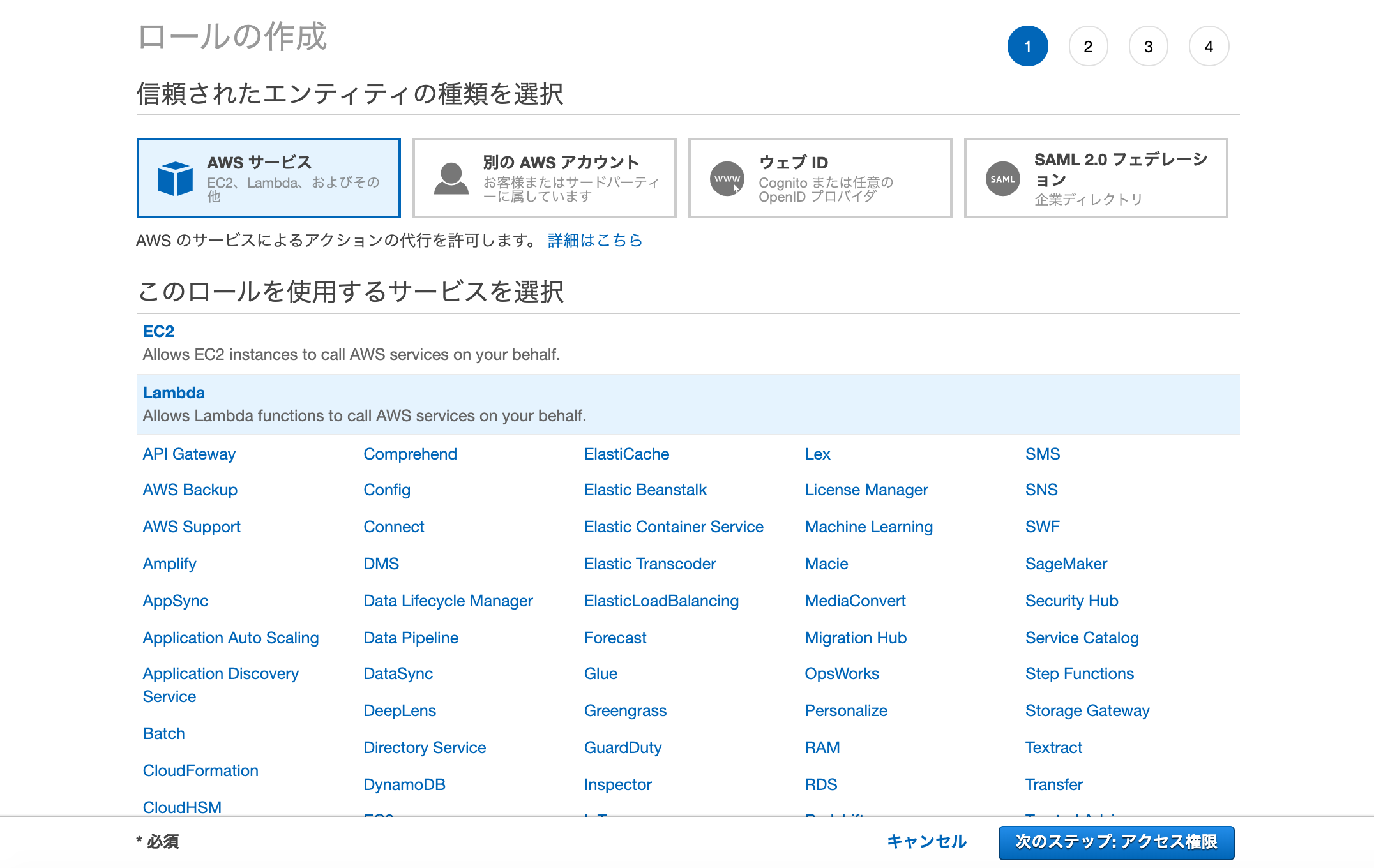 ../../../_images/management-console-iam-create-lambda-role-for-cloudwatch-monitoring-security-group-2.png