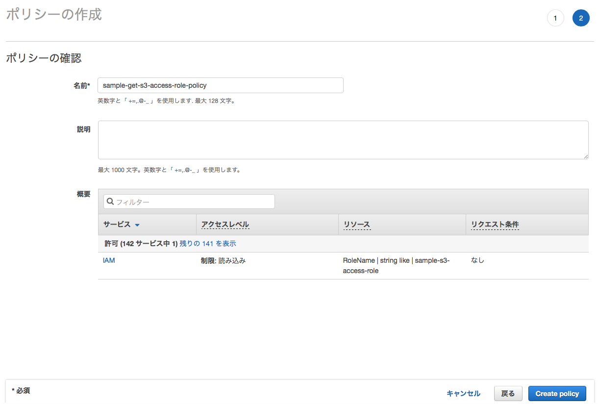 ../../../_images/management-console-iam-create-policy-7.png