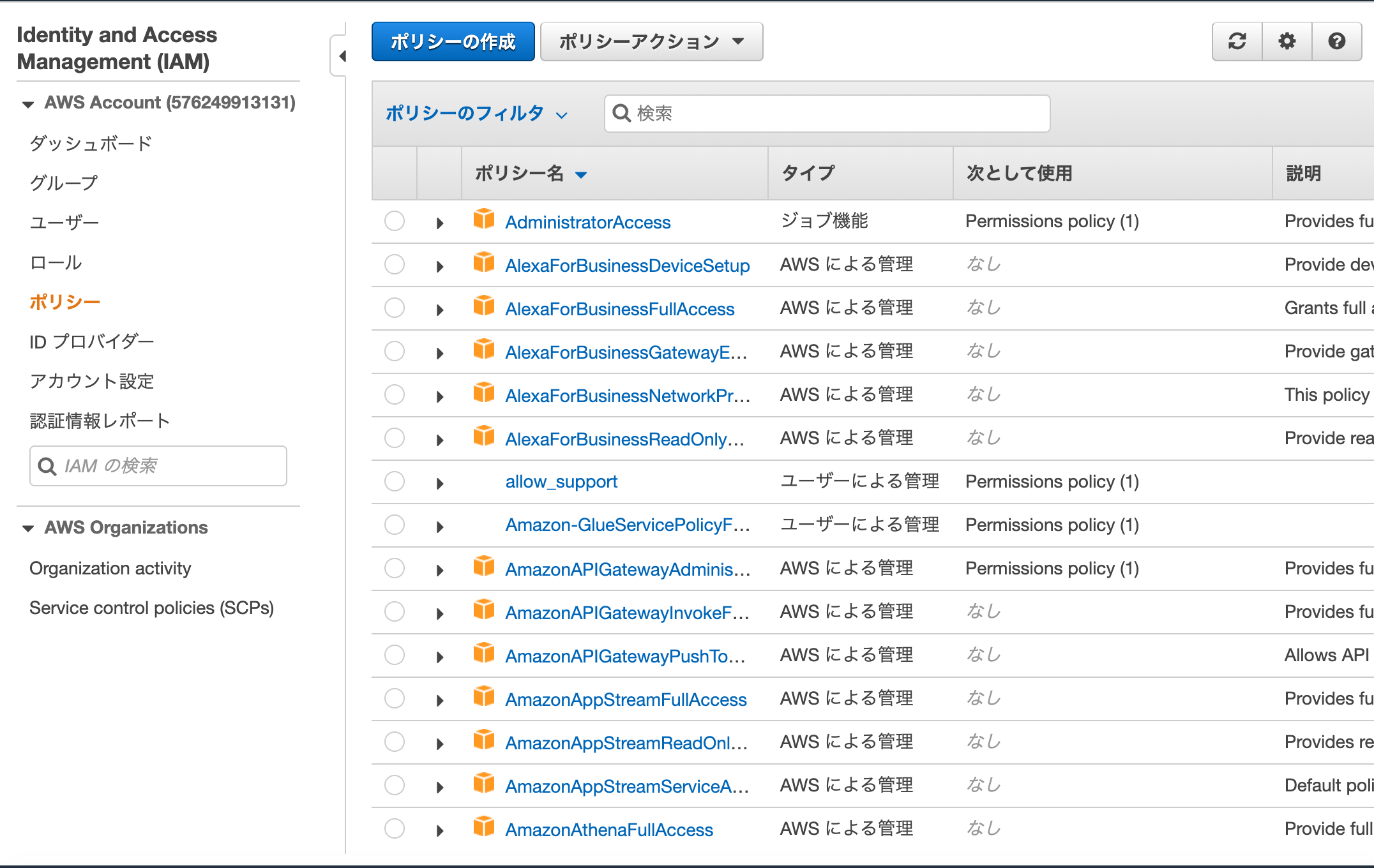 ../../../_images/management-console-iam-create-policy-for-cloudwatch-monitoring-security-group-1.png