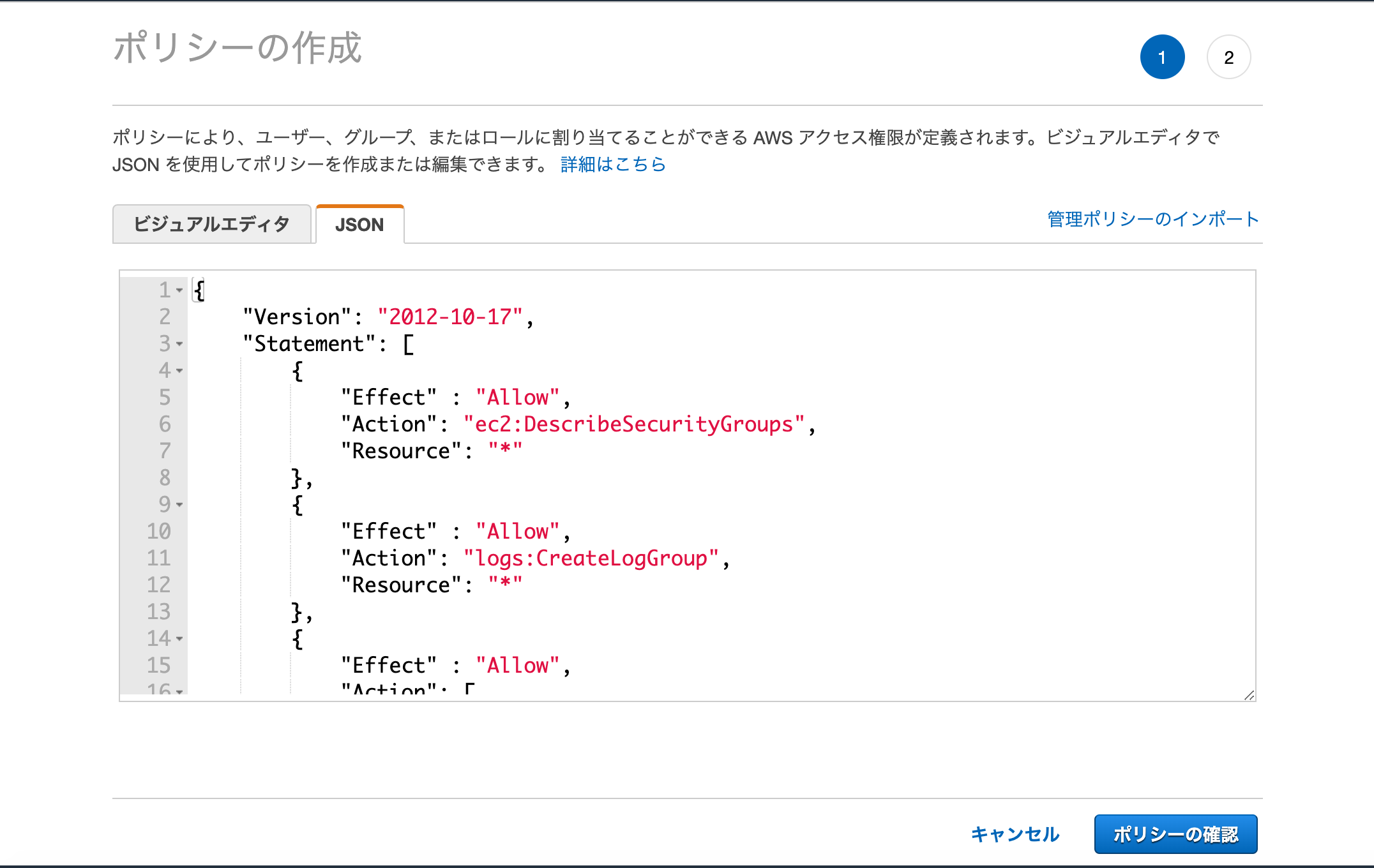 ../../../_images/management-console-iam-create-policy-for-cloudwatch-monitoring-security-group-2.png