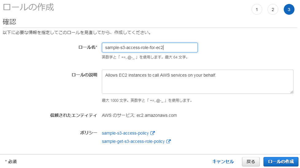 ../../../_images/management-console-iam-create-role-for-ec2-3.png