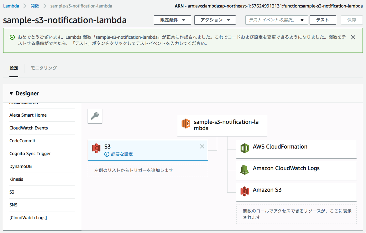 ../../../_images/management-console-lambda-s3-2.png