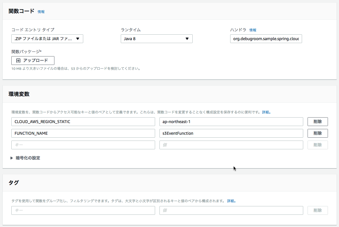 ../../../_images/management-console-lambda-s3-5.png