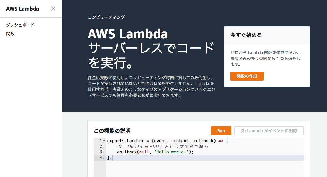 ../../../_images/management-console-lambda-upload-1.png