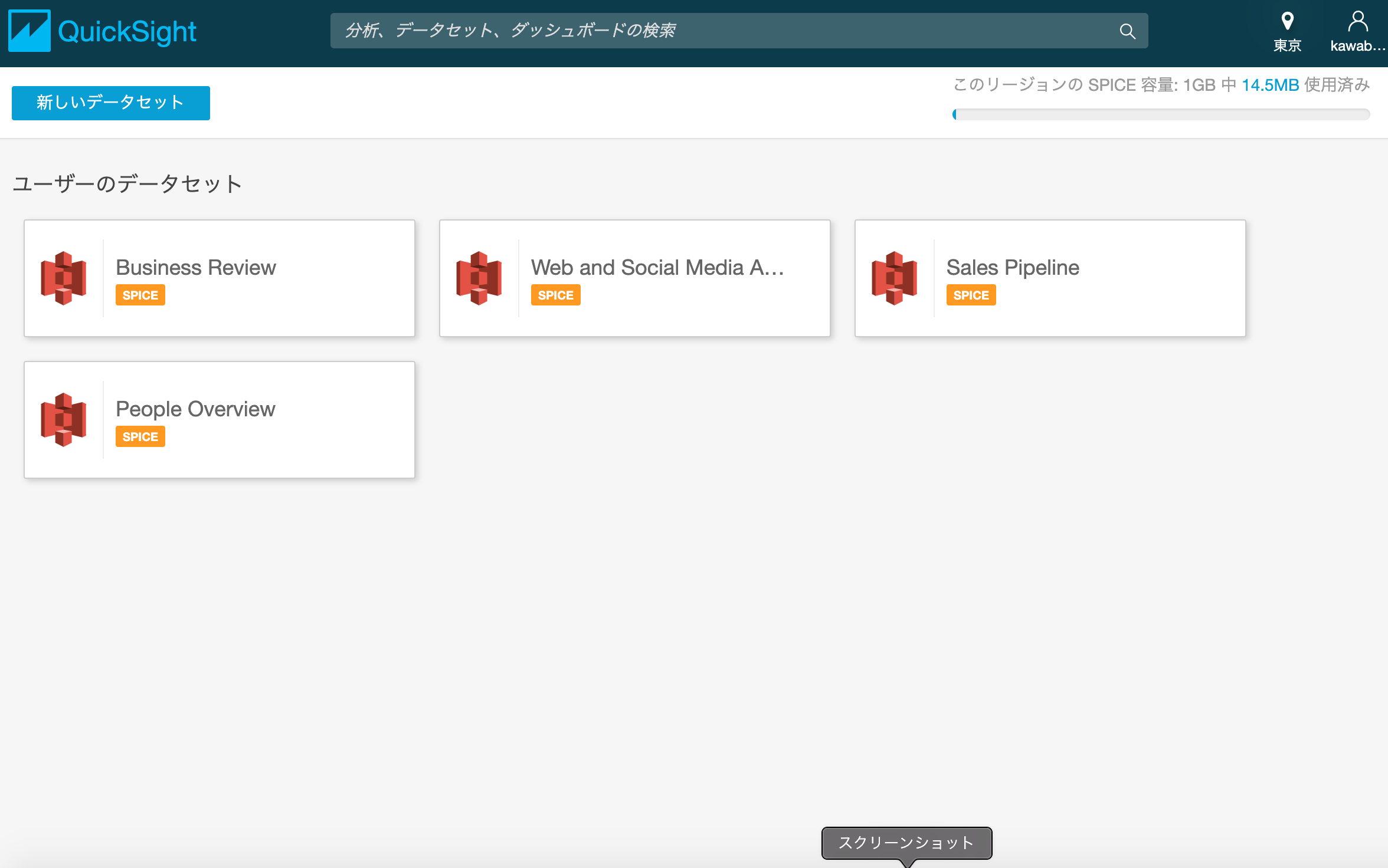 ../../../_images/management-console-quicksight-create-analysis-2.png