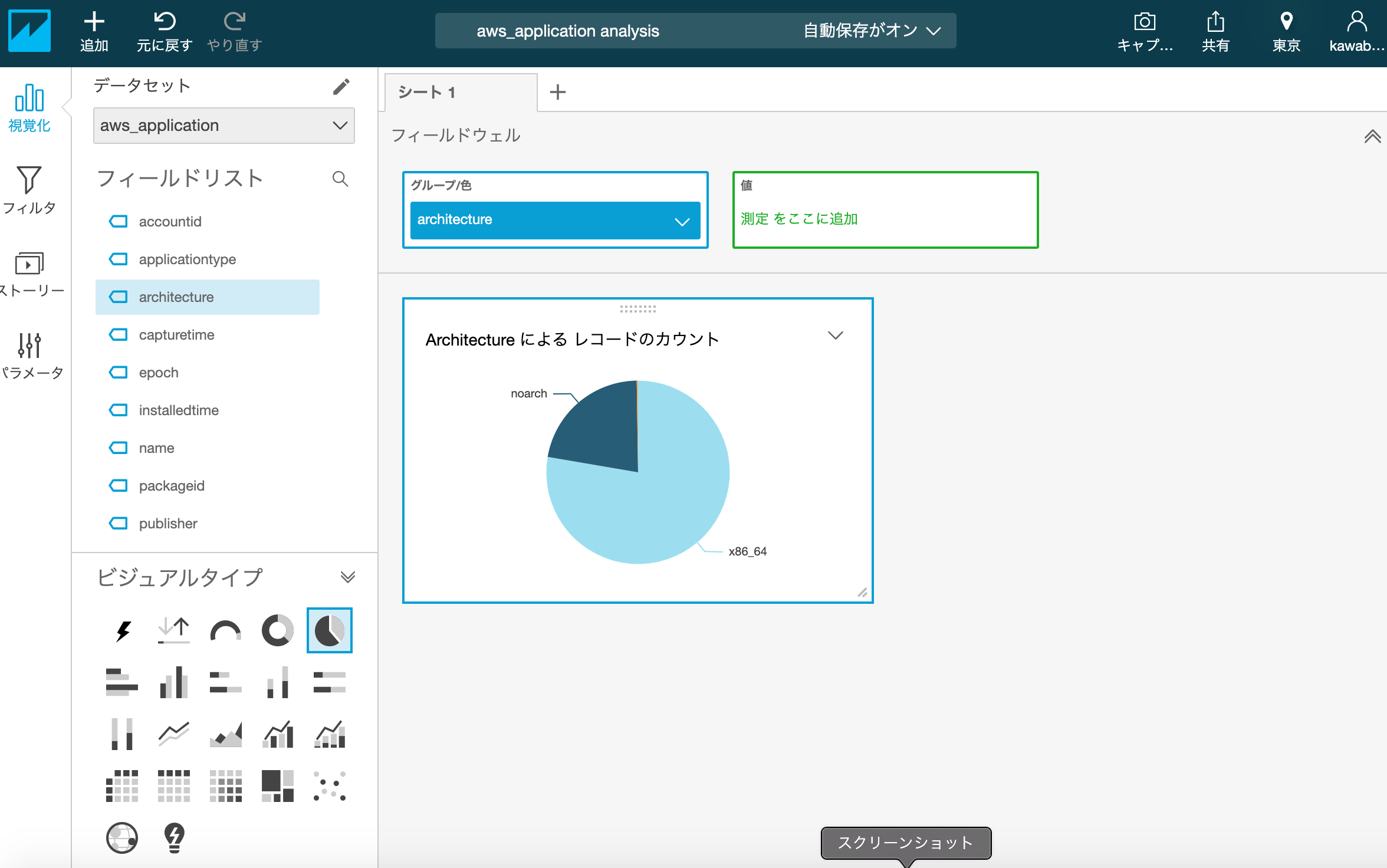 ../../../_images/management-console-quicksight-create-analysis-8.png