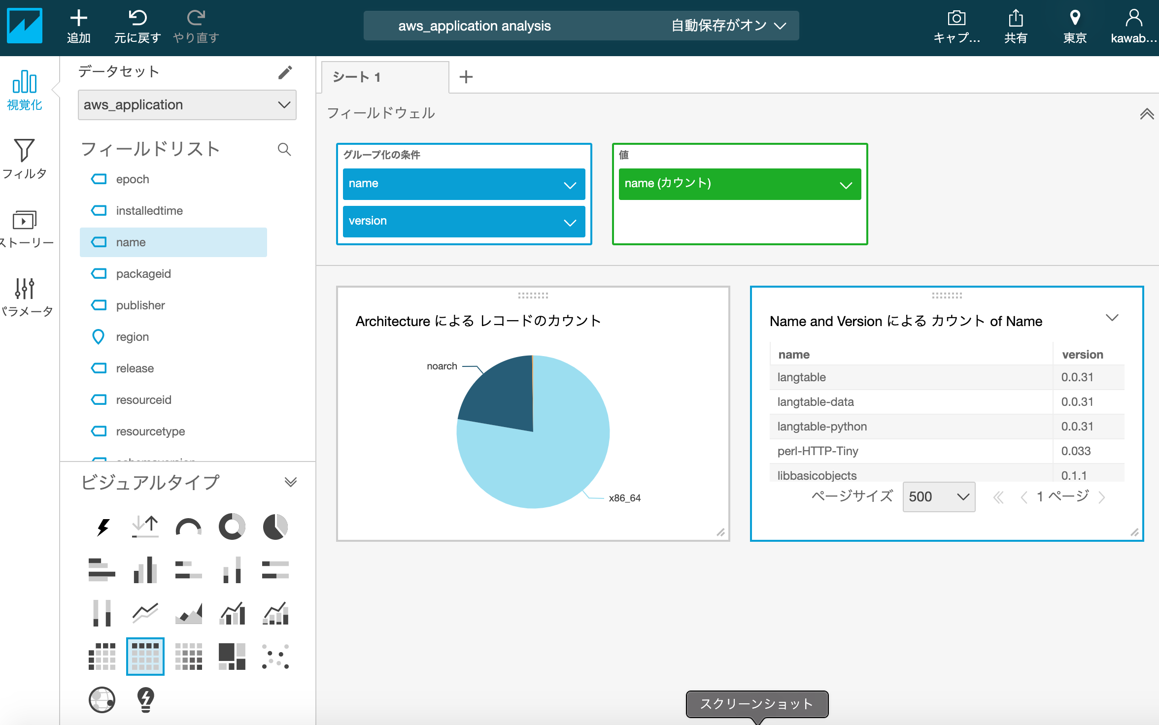 ../../../_images/management-console-quicksight-create-analysis-9.png