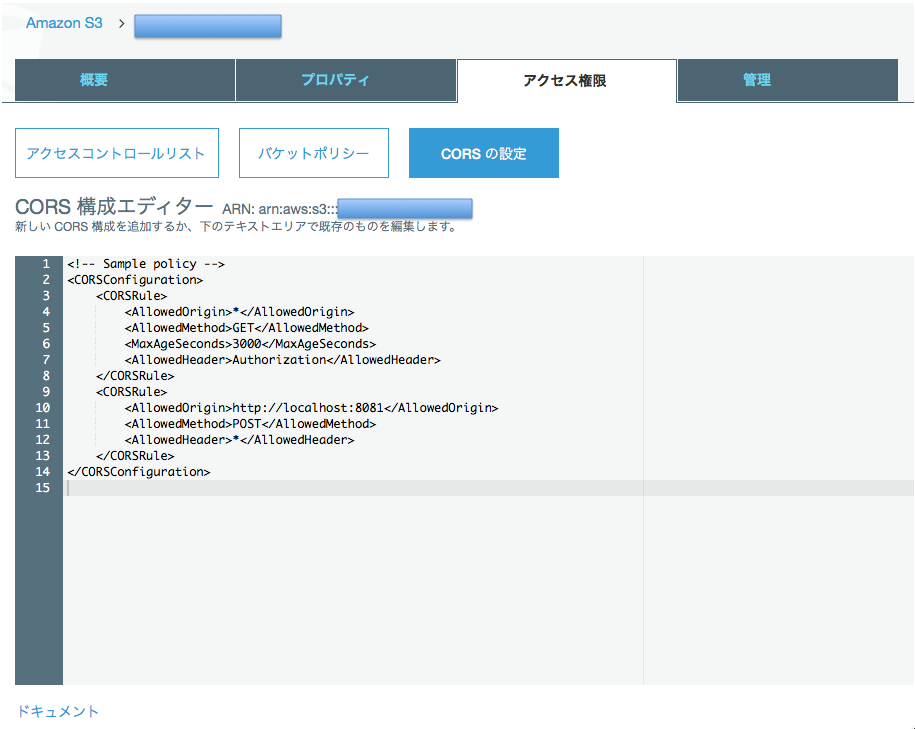 ../../../_images/management-console-s3-setting-cors-1.png