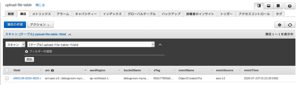 ../_images/management-console-dynamodb.png