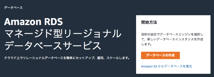 ../_images/management-console-rds-create-database-1.png