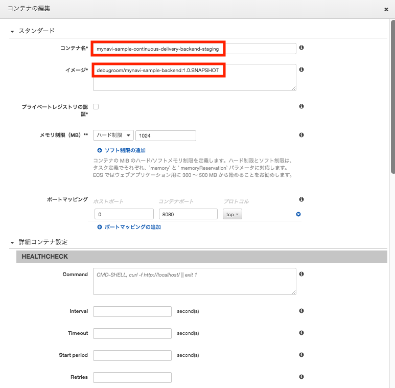 ../_images/management_console_ecs_task_definition_backend_staging_2.png